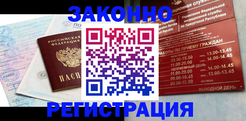 прописка для школы в Россоши