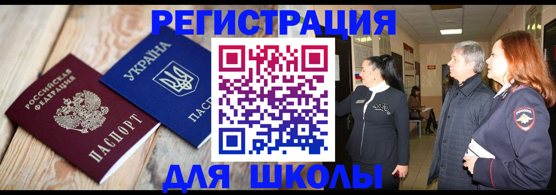 регистрация в Россоши